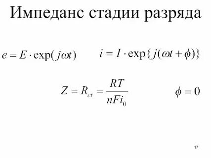 Акустический импеданс это