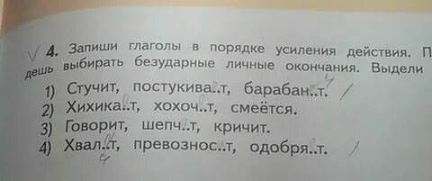 Расположите синонимы в порядке усиления степени признака