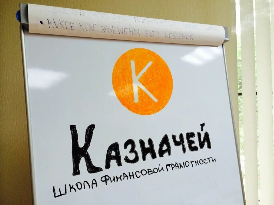 Джубилост pathfinder kingmaker. Казначей ккт. Казначей. Клуб казначей. Советник золтонклуб романтики.