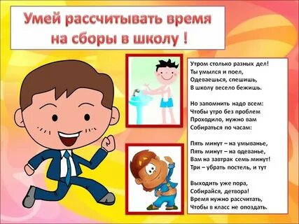 Как дела в школе