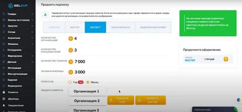 Оплатить трайтек