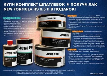 Шпаклевка инструкция