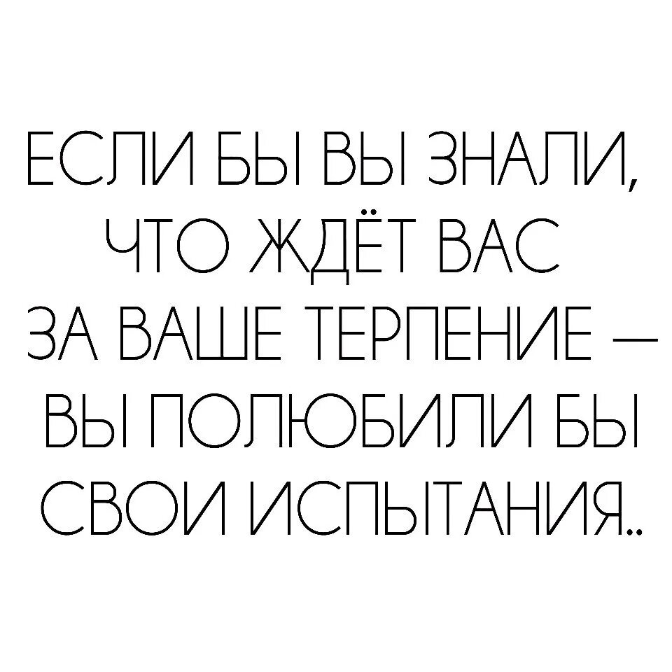 Терпеливый цитаты. Терпение цитаты. цитаты про терпение и выдержку. высказывания про терпение. фразы о терпеливых людях.