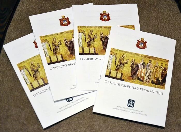 документ об участии верных в евхаристии