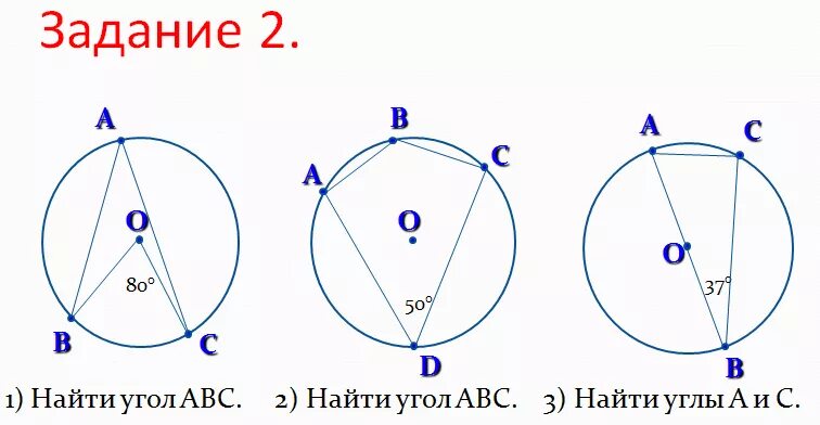 Задача по теме центральный угол. Углы вписанные в окружность задачи. Задачи на вписанные и центральные углы. Вписанные углы задачи. Задачи по теме вписанный угол.