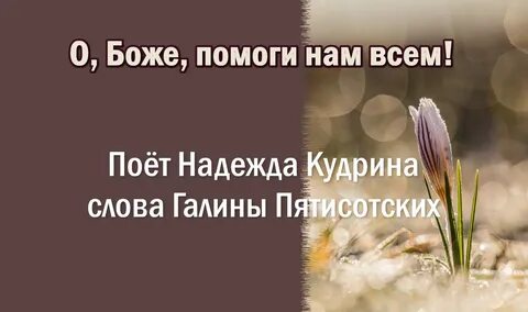 Песня боже помоги мне найти свой напиток