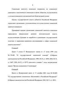 Федеральный закон 137 от 25.10 2001