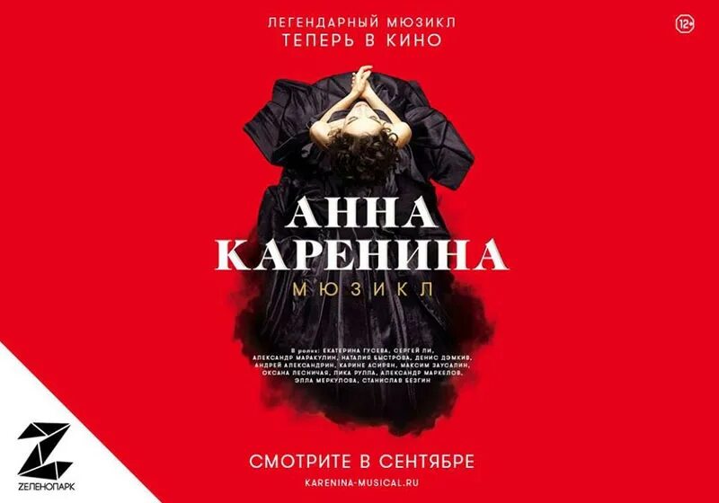 Билеты на каренину мюзикл. Билеты на каренину мюзикл. Билеты на каренину мюзикл. Билеты на каренину мюзикл. Билеты на каренину мюзикл.