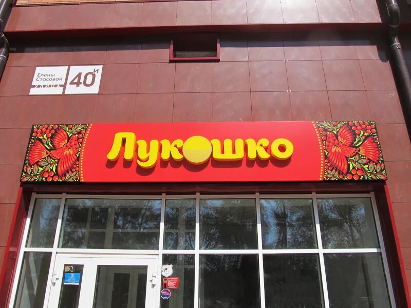 название магазина продуктов. продуктовый магазин вывеска. имя для продуктового магазина. название продуктового магазина. название продуктового магазина.