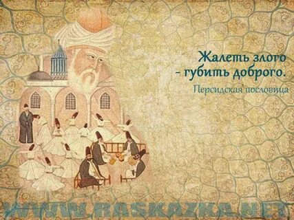 Пословицы ум человека