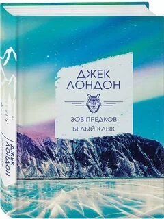 Книга зов