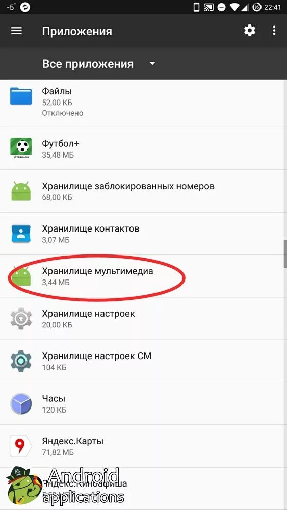 Приложение не установлено Android что делать. Приложение нерабооает. Андроид пропало приложение. Android в приложении ошибка. Как в телефоне включить javascript андроид