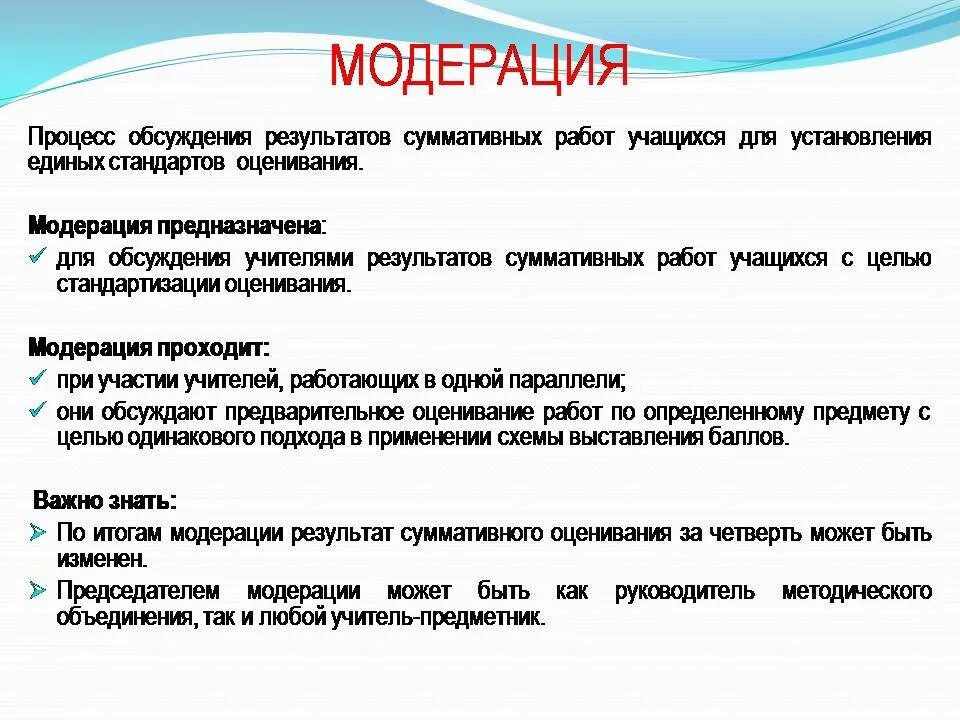 правила для модераторов. правила модератора. правила модерации. правила админа админ всегда прав. модерации примеры.