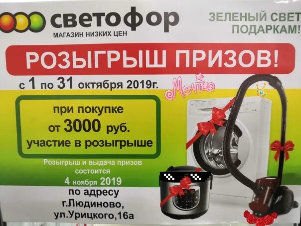 Светофор людиново. Готовые обеды людиново. Магазин светофор людиново. Светофор людиново. Светофор людиново.