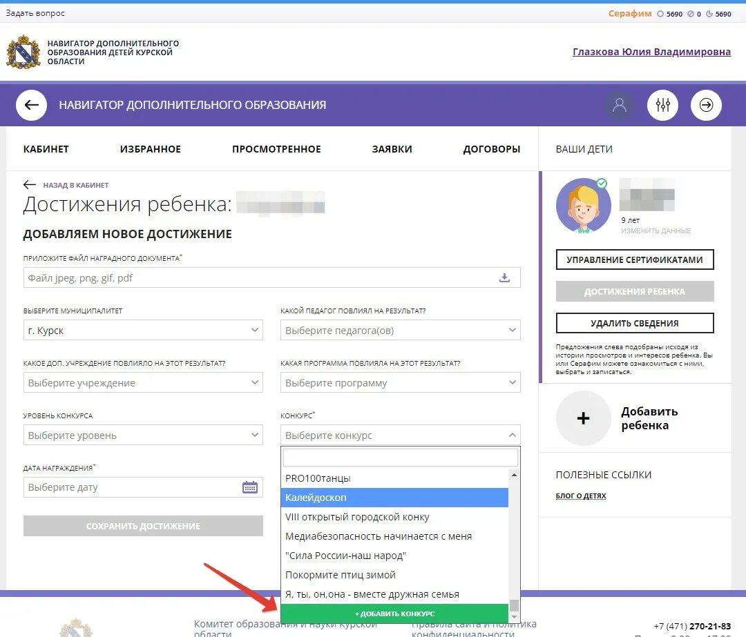 Умные колонки баннер. Пункт управления повтор экрана. Где на госуслугах посмотреть данные о детях. Как подать заявление на госуслугах в школу 1 класс. Навигатор дети 23 личный кабинет.