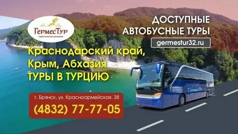 Экскурсии в брянске 2024