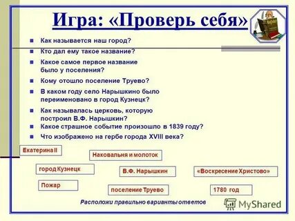 Как называлась первая постоянное поселение