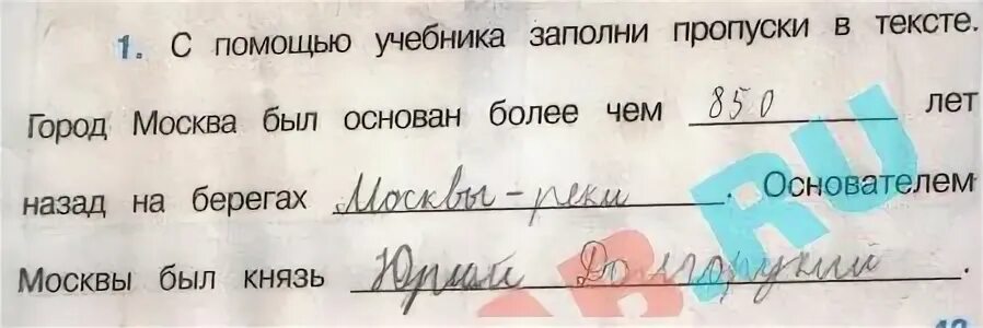 Заполни пропуски в памятке
