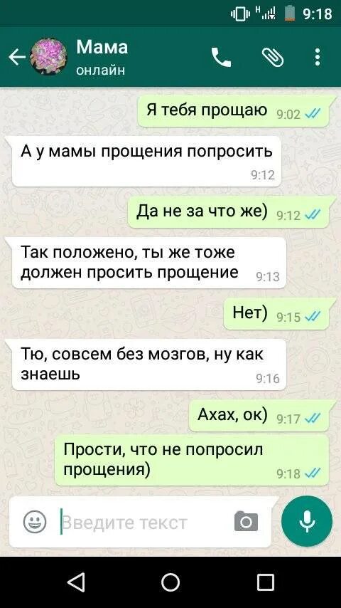 Как извиниться перед мамой. Прошу прощения. Просить прощения у детей своих. Дети просят прощение в доу. Стихи с извинениями.