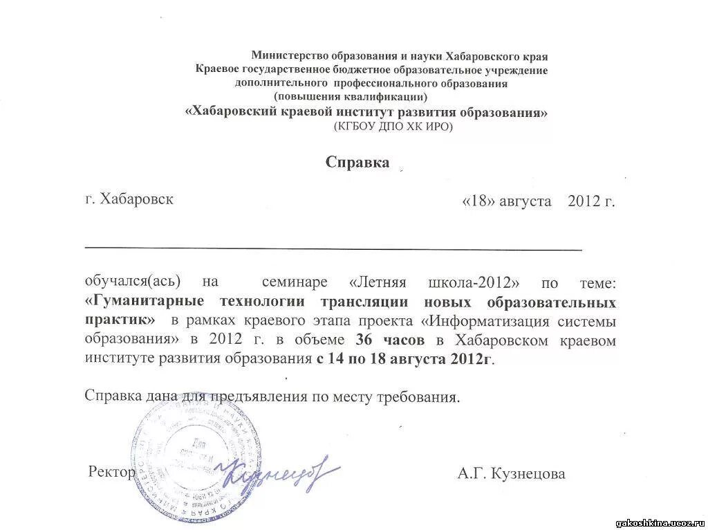 Как выглядит справка учащегося Картинки ДОКУМЕНТ ПОДТВЕРЖДАЮЩИЙ ОБУЧЕНИЕ РЕБЕНКА В ШКОЛЕ