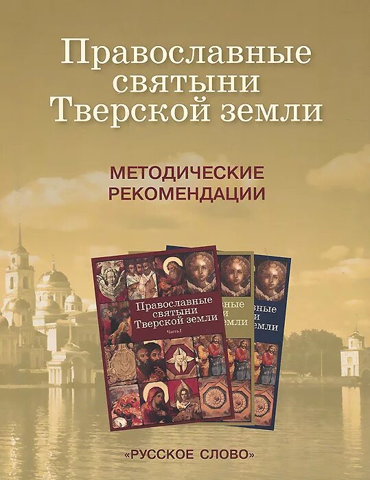 Святыня святынь книга