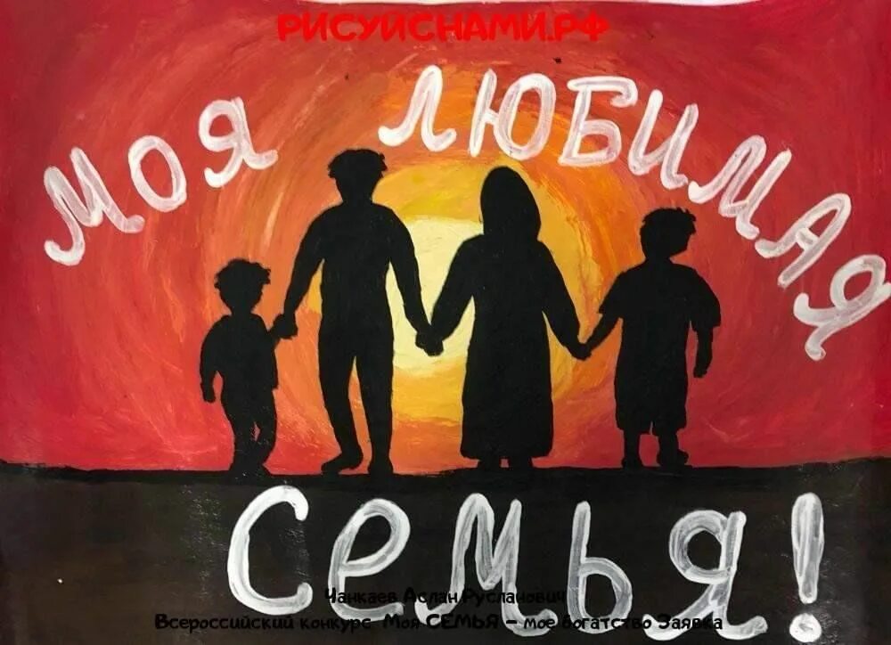 Моя семья мое счастье. Моя семья картинки для портфолио. Моя семья сок логотип. Рисунок на тему моя дружная семья. Моя семья 25 номер 2024.
