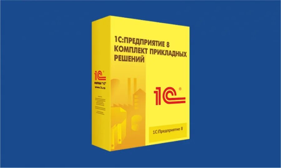 Курсы 1с предприятие 8. 1с:предприятие 8 комплект прикладных решений. 1с:предприятие 8. комплект прикладных решений на 5 пользователей. 1с: предприятие 8 фэк. 1.