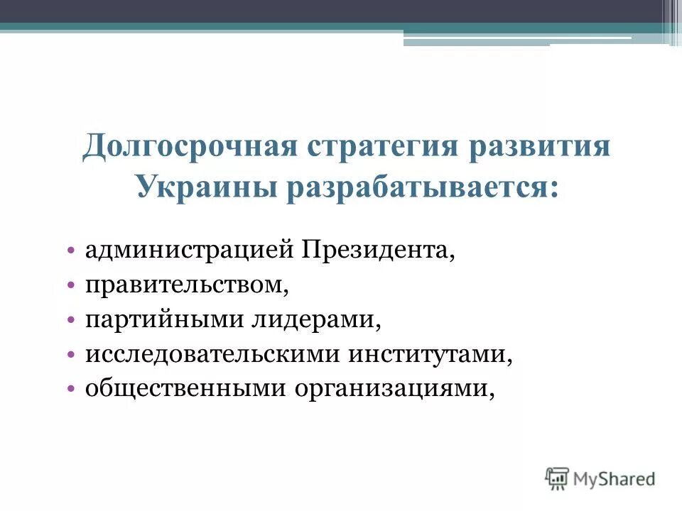 Что разрабатывается администрацией предприятий на случай. Что разрабатывается администрацией предприятий на случай