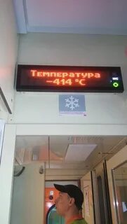 Температура в вагоне