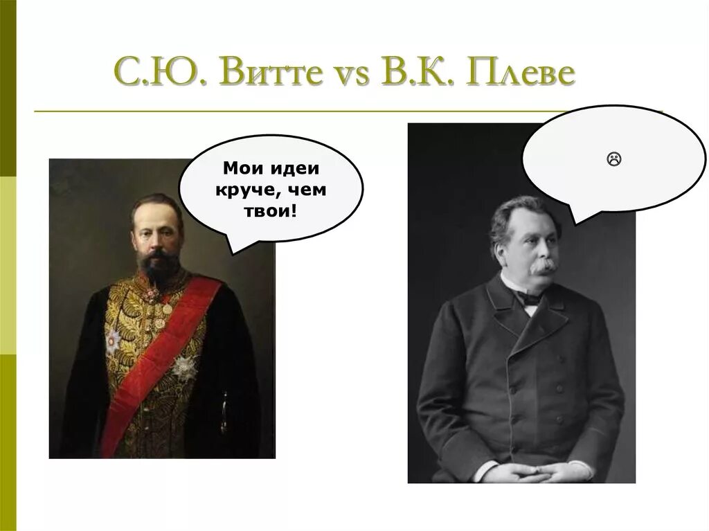 Консерватор 2 в 1