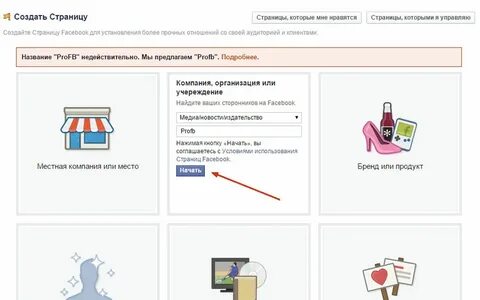 Создать аккаунт фейсбук