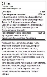 Паке состав