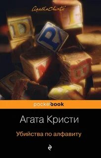 Книги по алфавиту