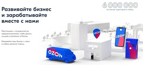Озон начали арестовывать