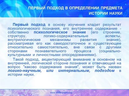 Объект предмет и методы исторической науки