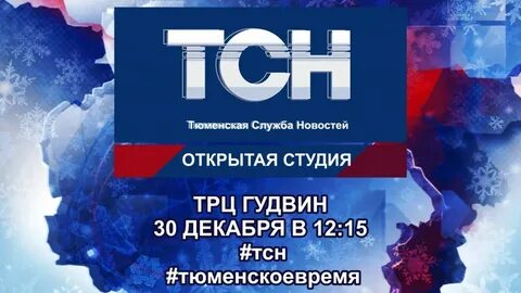 Точное тюменское время