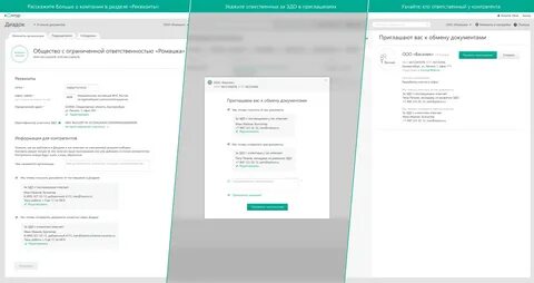 Документы полученные по эдо