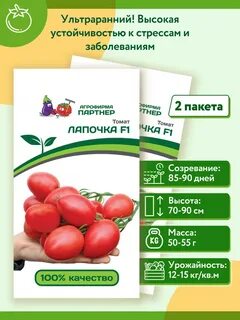 Лапочка томат
