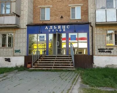 Услуги бердск