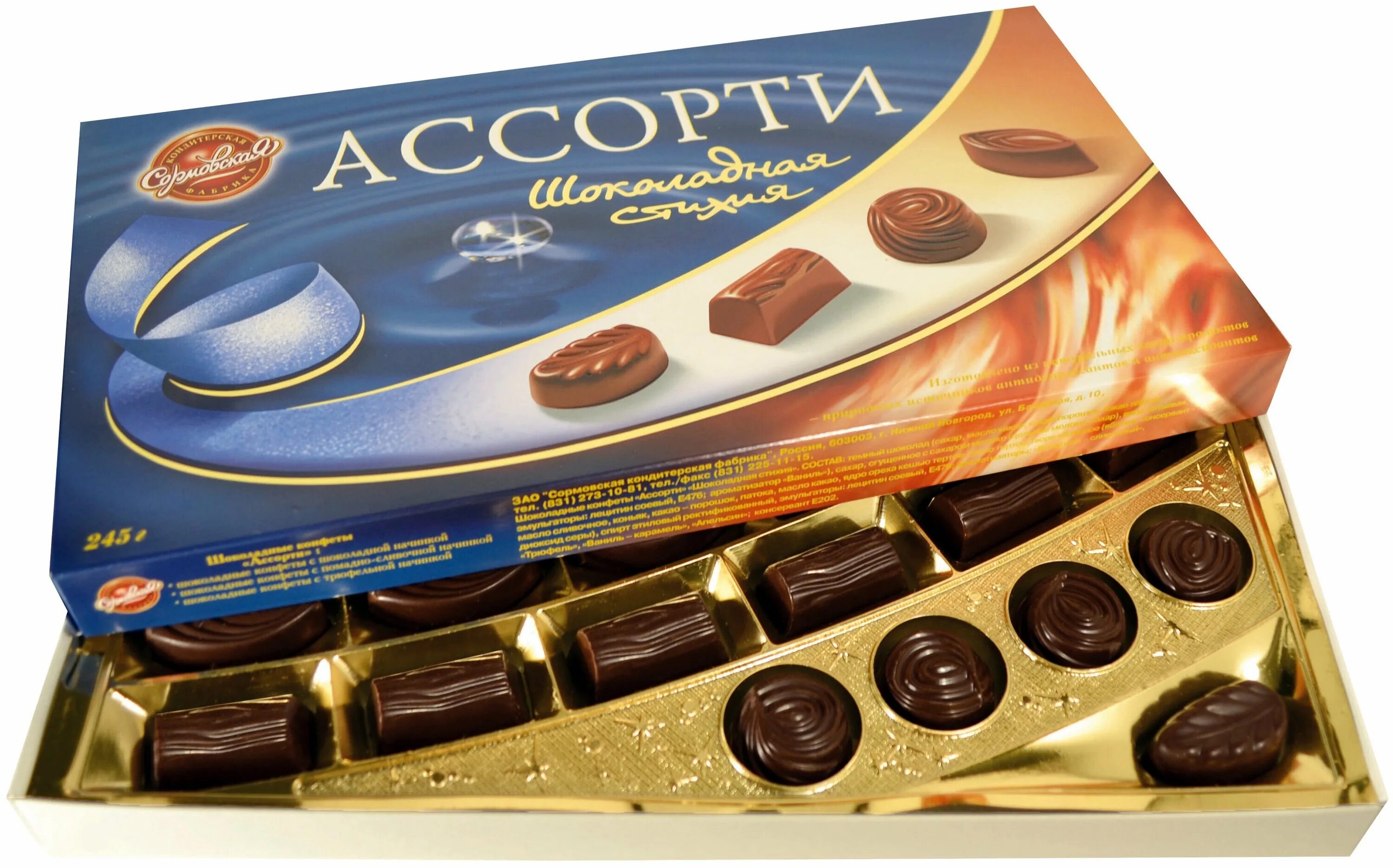 Набор конфет победа вкуса ассорти с кофейной, коньячной и ореховой начинкой 200 г. Конфеты vobro ассорти. В коробке шоколадного ассорти. Ассорти канфеты алёнка. Набор конфет шоколадная стихия ассорти 245г кф сормовская.