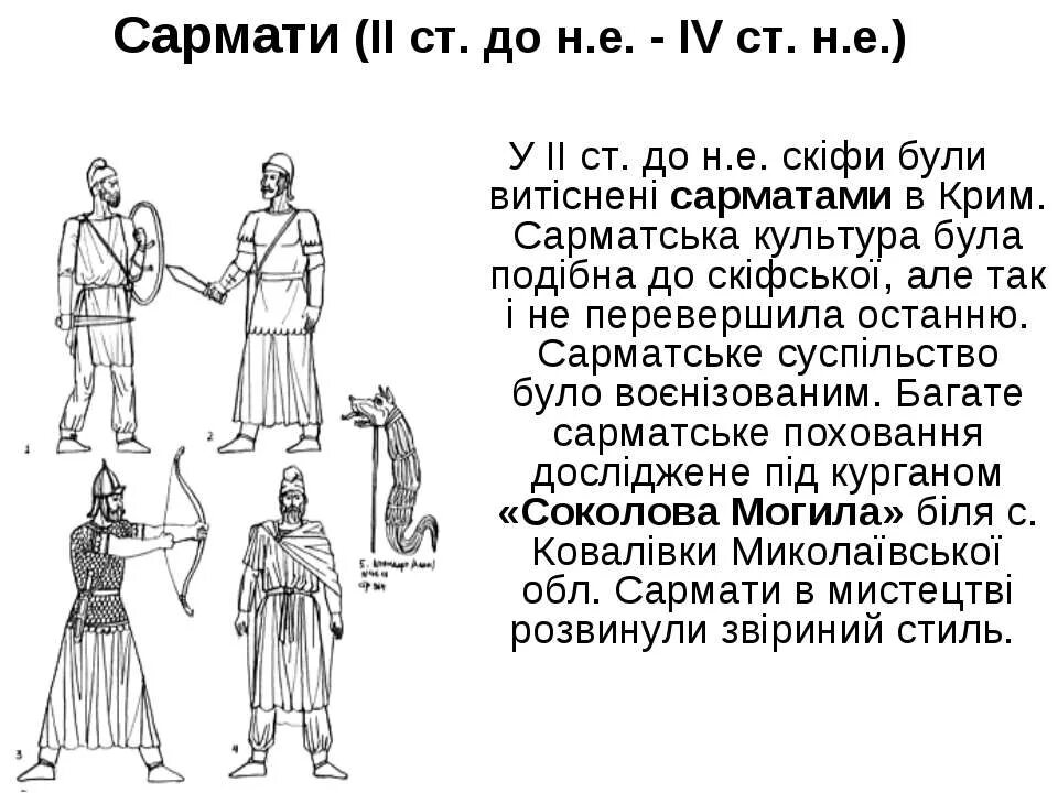 Тиргатао царица синдов рисунок 5 класс кубановедение. Тиргатао царица синдов кубановедение 5 класс. рисунок по тиргатао царица синдов. тиргатао царица синдов рисунок 5 класс.