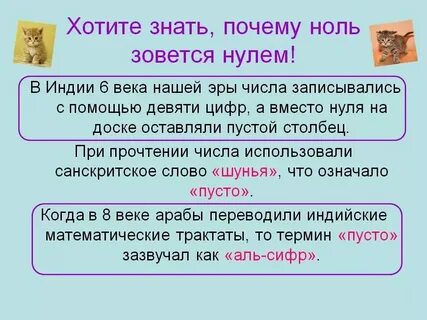 Есть 0 или нет 7