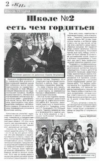 Статья о школьной жизни