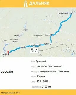 Уфа самара сколько часов ехать