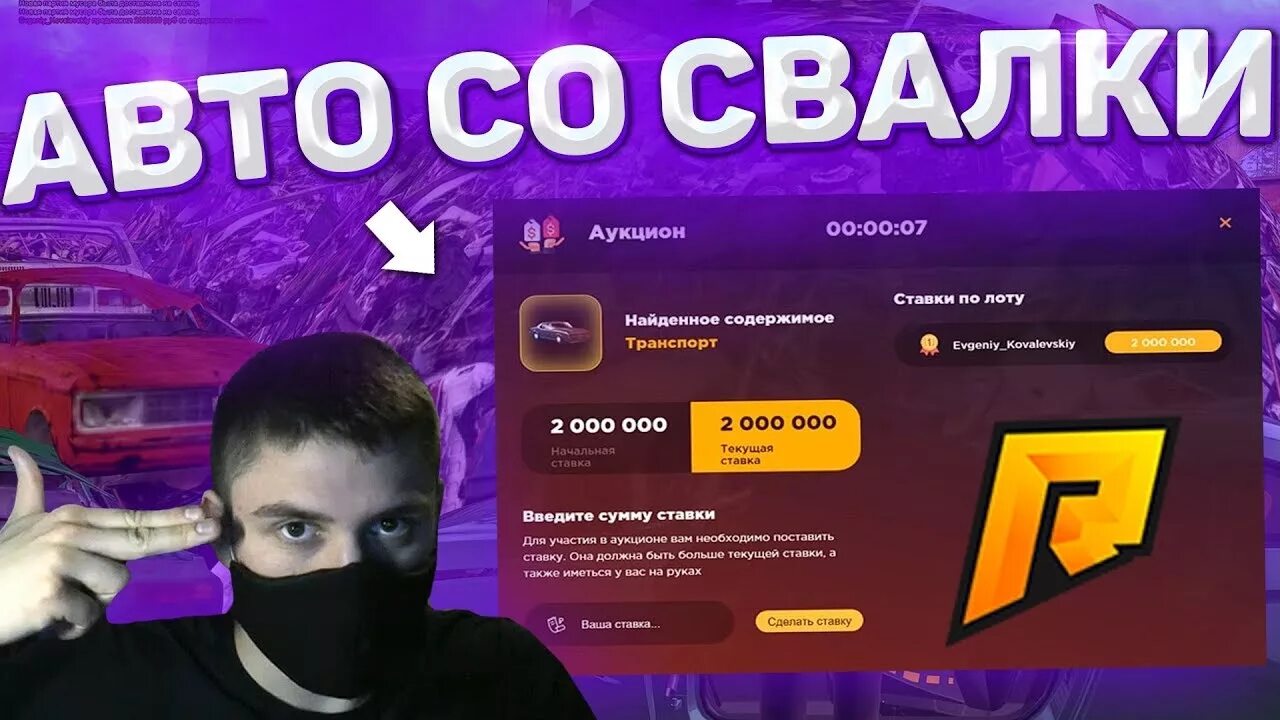 Таблица свалки радмир рп. Свалка радмир. Свалка таблица radmir. Таблица свалки радмир. Таблица свалки радмир.