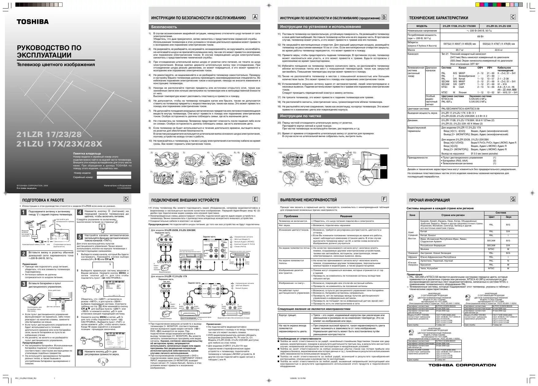 электрическая схема компрессора беркут р20. сигнализация pharaon v17. машина стиральная типа см-1 десна. 6 сборка схема. кухонная мебель афина схема сборки.