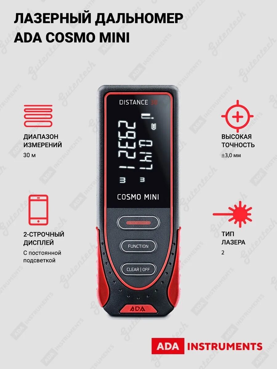 Дальномер ada cosmo mini а00410. Лазерный дальномер ada cosmo mini. ada cosmo mini а00410. дальномер ада мини космо. лазерный дальномер ada cosmo 70 а00429.
