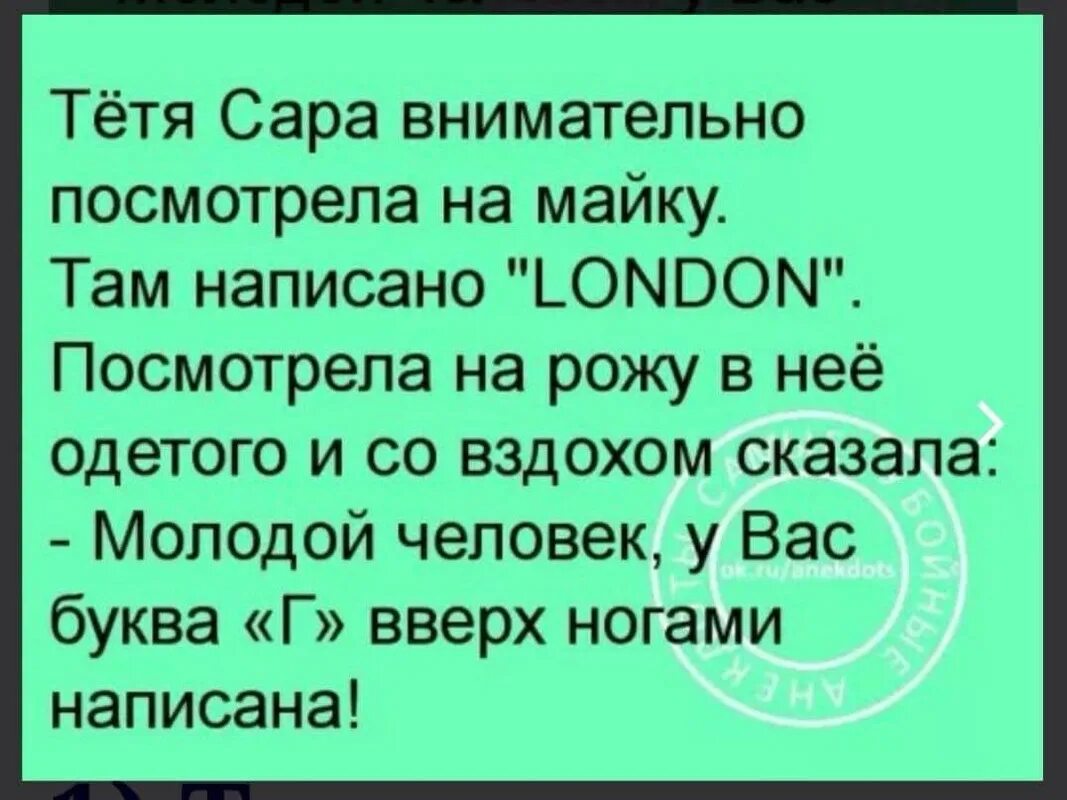 Там написано посмотри