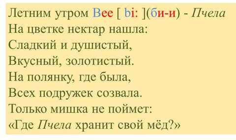 Сладкий нектар падеж