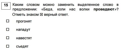 Образуй от слова волк